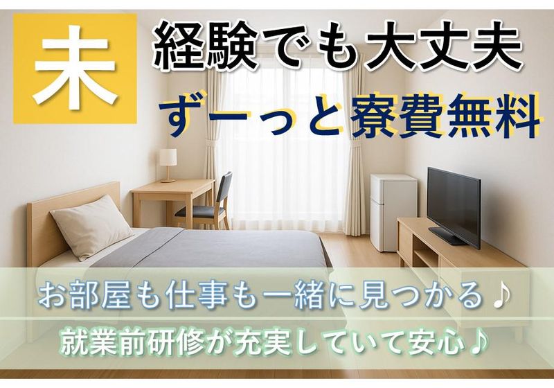 ㈱辻総合クリエート　横浜営業所/030のアルバイト・バイト求人情報-02