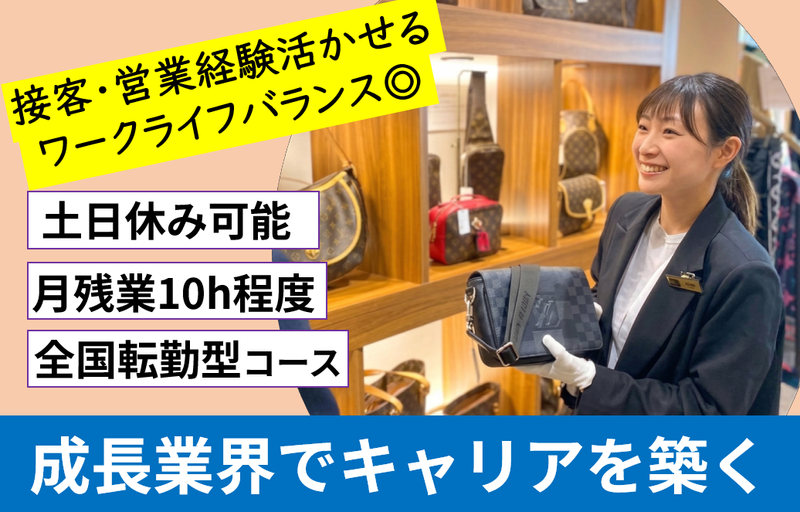 株式会社タイムレスの求人・転職情報