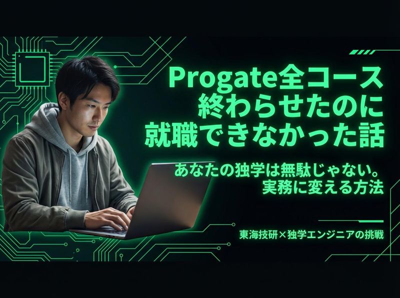 東海技研株式会社の求人・転職情報