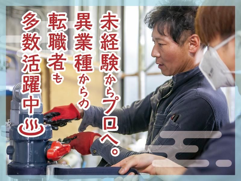 協和工業株式会社の求人・転職情報