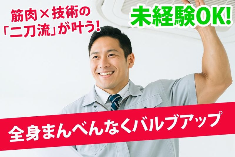 株式会社リベロのアルバイト・バイト求人情報-02