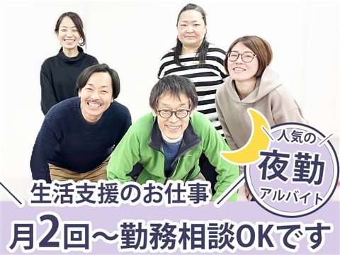 障害者グループホーム どりーむはんずのアルバイト・バイト求人情報-05