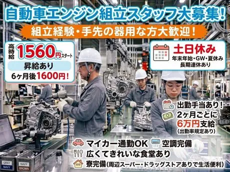 トランコムSC株式会社のアルバイト・バイト求人情報