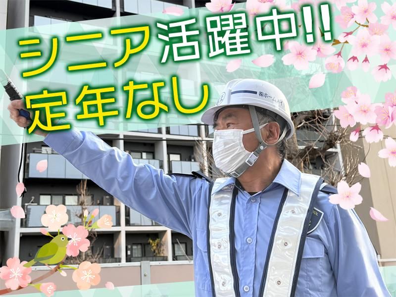 茨城県 水戸エリア/株式会社ホームメイド東京の求人・転職情報-03