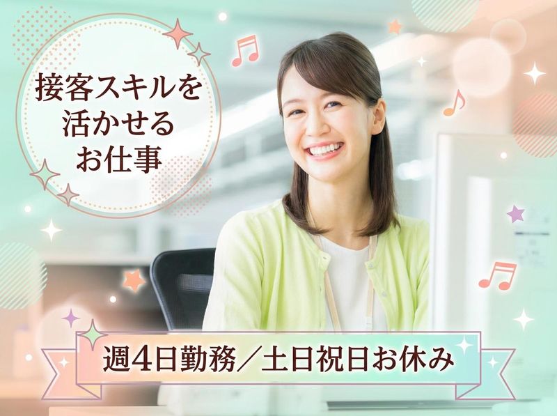 日本環境マネジメント株式会社 プロパティマネジメント本部の求人・転職情報