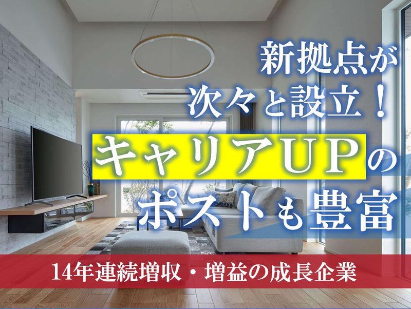 株式会社アイ工務店　宇都宮インターパーク展示場のアルバイト・バイト求人情報-03