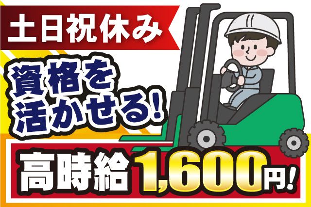 ジャーナルスタッフ株式会社 千葉オフィス