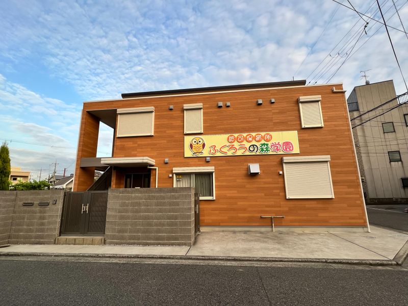認可保育所　ふくろうの森学園のアルバイト・バイト求人情報-02
