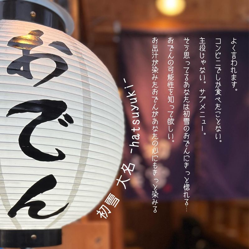 初雪　大名 -hatsuyuki-のアルバイト・バイト求人情報-02