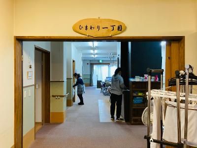 高齢者福祉施設ひまわりの求人情報