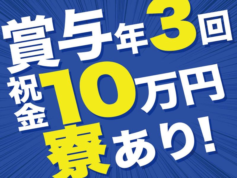 西東京ライナー株式会社　青梅車庫(瑞穂町)