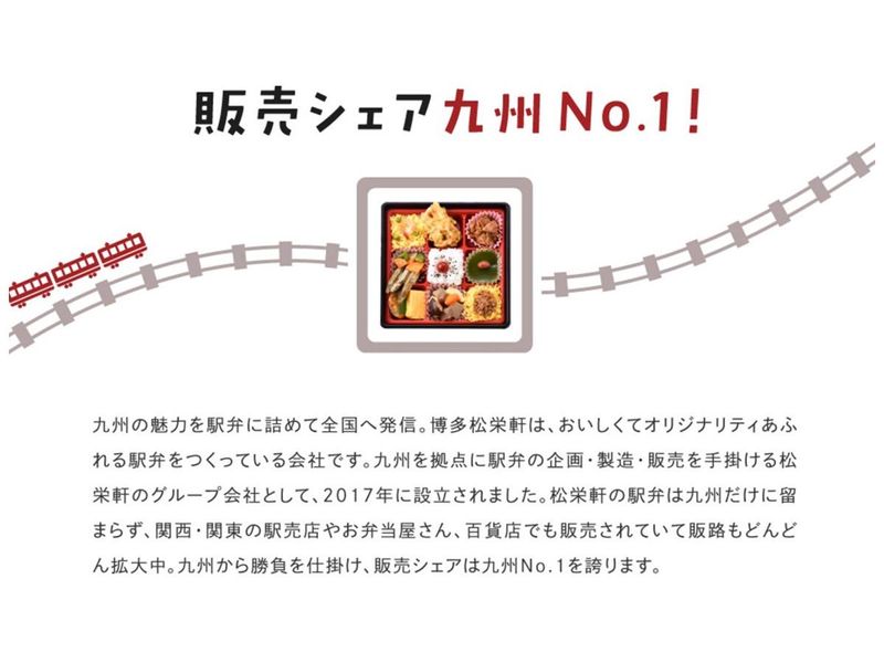 株式会社松栄軒