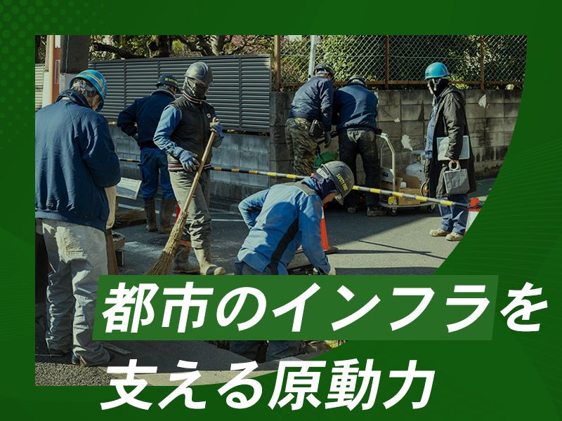 ノザワ工業株式会社の求人・転職情報