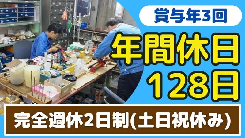 株式会社スイコーの求人・転職情報