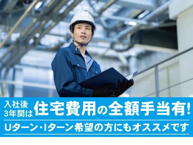 日新産業株式会社の求人・転職情報