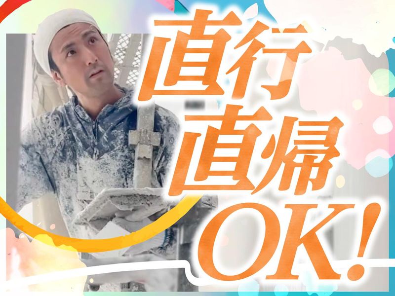 有限会社COLORのアルバイト・バイト求人情報-03