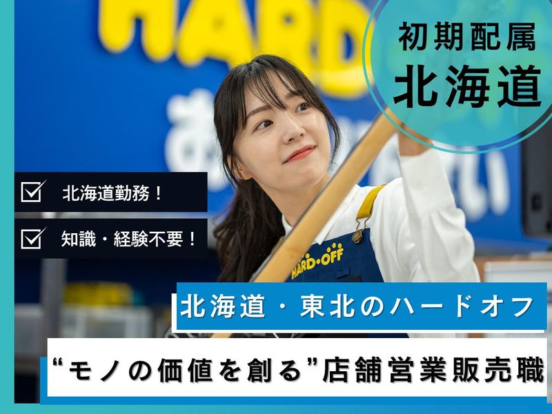 株式会社エコプラス