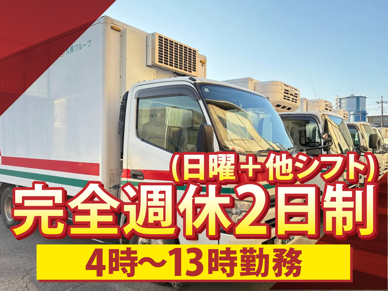 株式会社ロイヤルサービス-0006の求人・転職情報