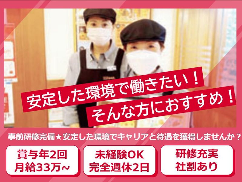 ハウス美装工業株式会社の求人・転職情報