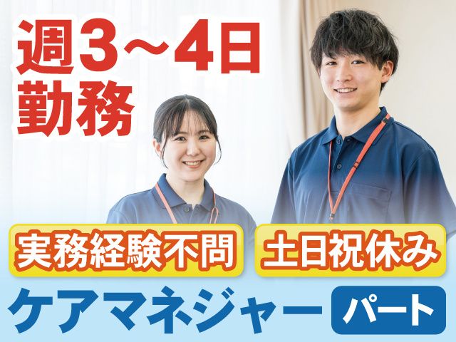 社会福祉法人豊珠会の派遣求人情報