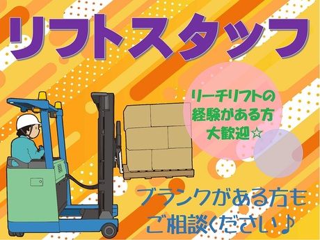 株式会社アイエス・スタッフ