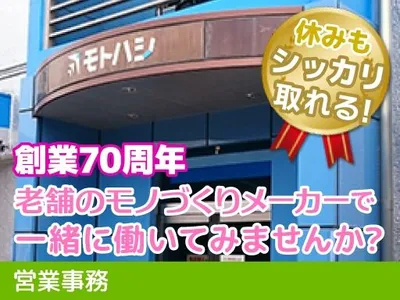 茨城県 龍ケ崎市 白羽の営業アシスタントの転職・求人情報 | Indeed