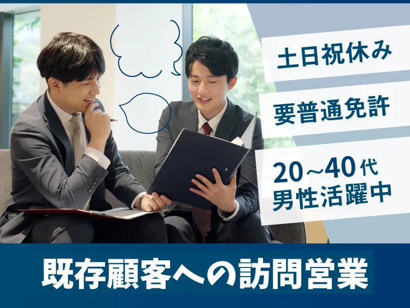 株式会社サイオーの求人・転職情報