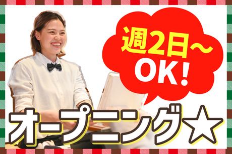 イタリアン　チャンピーニ　淀屋橋ゲートタワー店のアルバイト・バイト求人情報-44