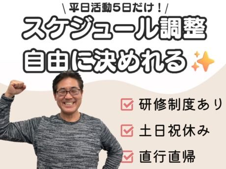 株式会社マックス リアライズの求人・転職情報