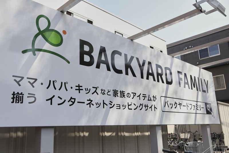 エバーグロー貿易株式会社のアルバイト・バイト求人情報-02