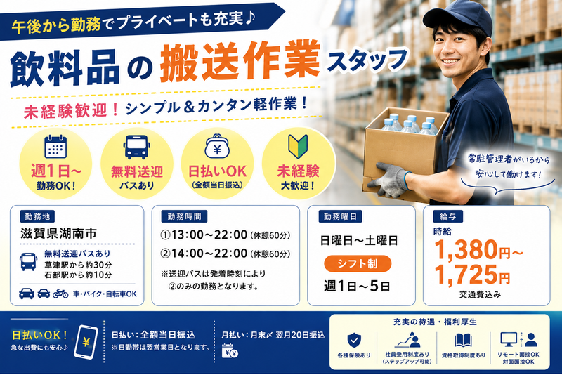 株式会社L-navi(エールナビ)L-90のアルバイト・バイト求人情報-18