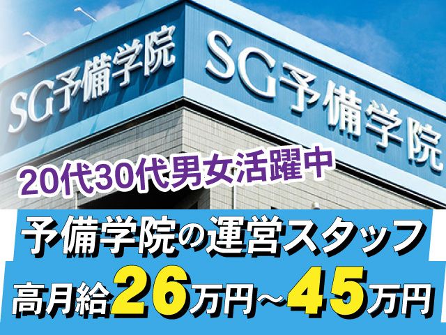 株式会社ストライクの求人・転職情報
