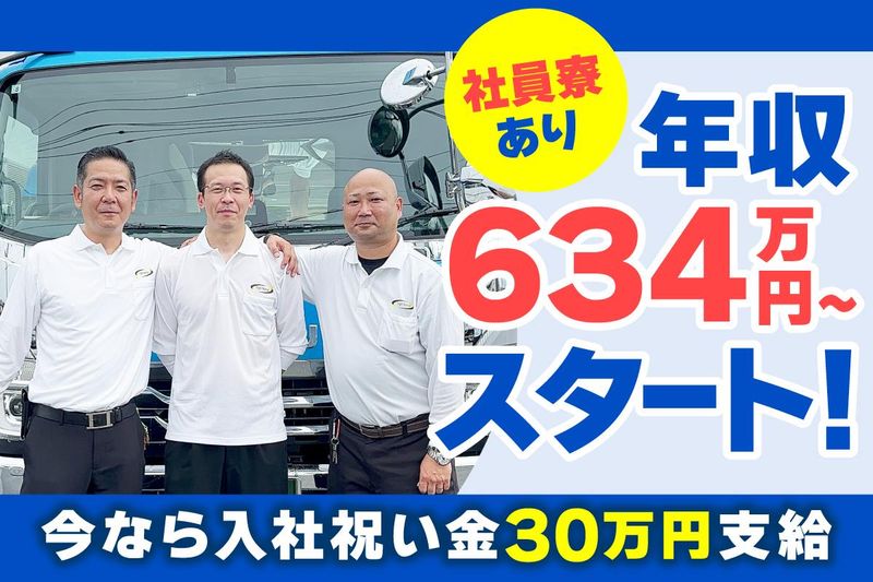 株式会社ロジックナンカイの求人・転職情報