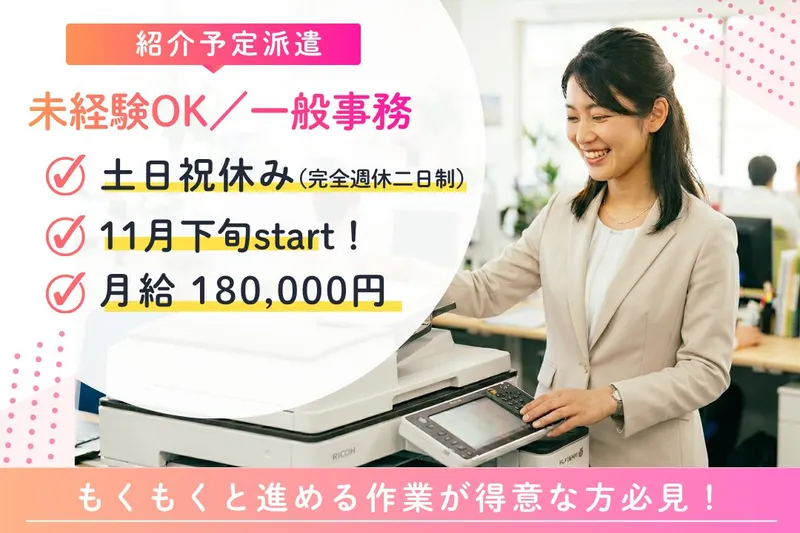 九州スタッフ株式会社のアルバイト・バイト求人情報