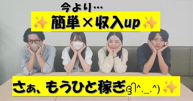 株式会社onenetのアルバイト・バイト求人情報-03