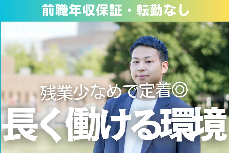 ViVi不動産株式会社の求人・転職情報