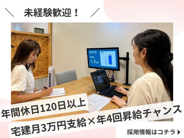 株式会社トーマスリビングの求人・転職情報