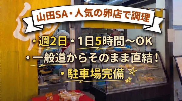風月フーズ株式会社のアルバイト・バイト求人情報