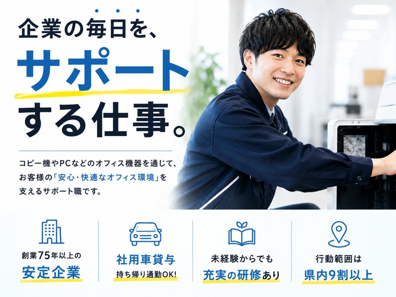 株式会社貴志の求人・転職情報