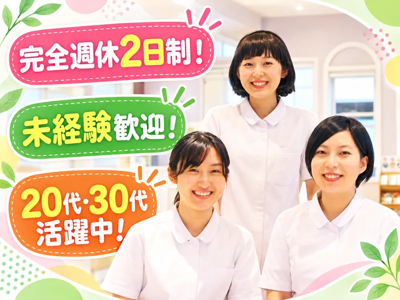もちの木　薬局守山店のアルバイト・バイト求人情報