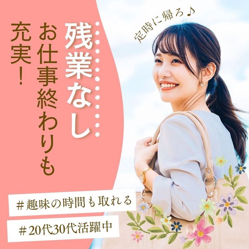 キャリアバンク株式会社:北海道札幌市中央区のアルバイト・バイト求人情報-44