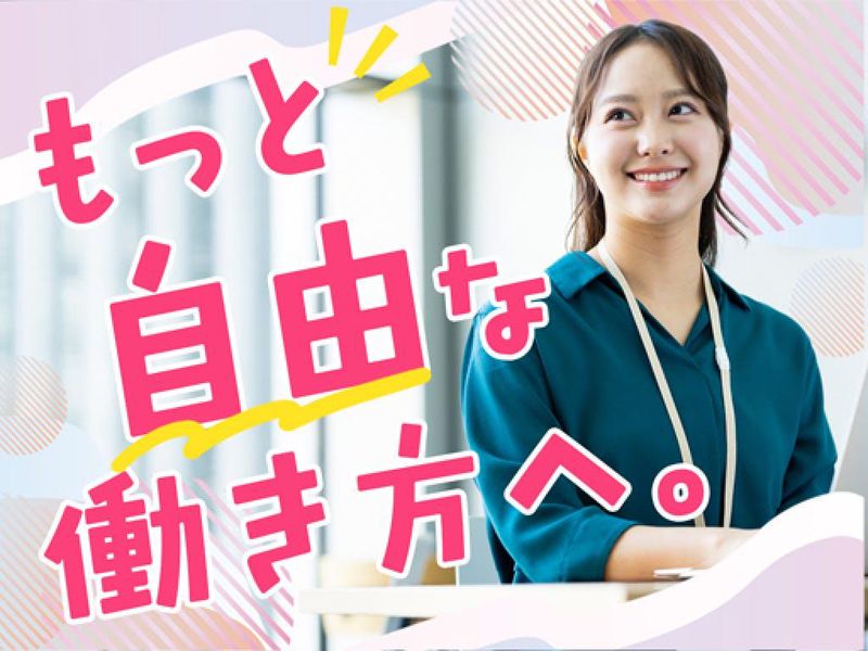 KSプレミアムスタッフ　大阪りんくうオフィス/odcのアルバイト・バイト求人情報-38