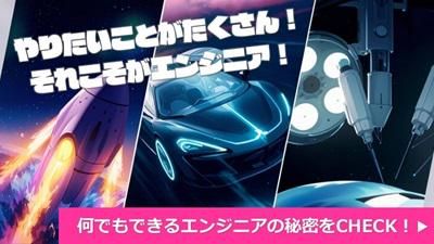 株式会社メイテック