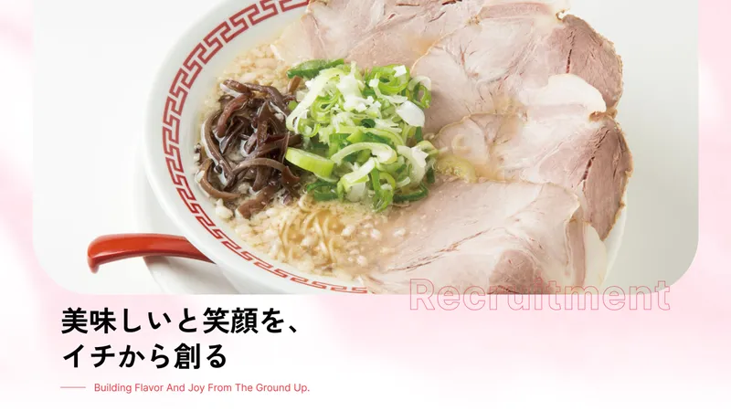 庄ちゃんラーメン静内店のアルバイト・バイト求人情報