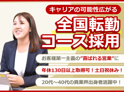 いちよし証券株式会社の求人・転職情報