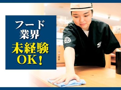 大阪府 高槻市のくら寿司 アルバイトの求人情報｜Indeed（インディード）