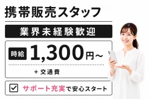 株式会社ジャストヒューマンネットワークのアルバイト・バイト求人情報