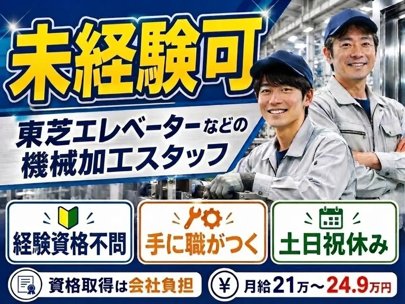 咲電機株式会社の求人・転職情報