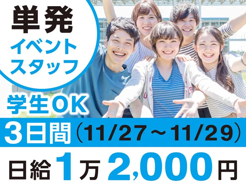 ライクスタッフィング株式会社(勤務地:近江八幡市土田町)のアルバイト・バイト求人情報