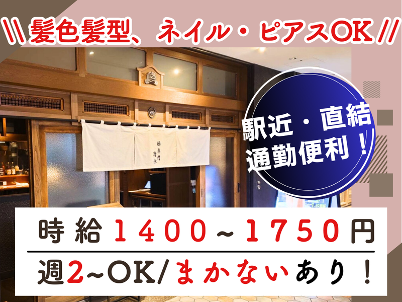 Newth株式会社のアルバイト・バイト求人情報-01